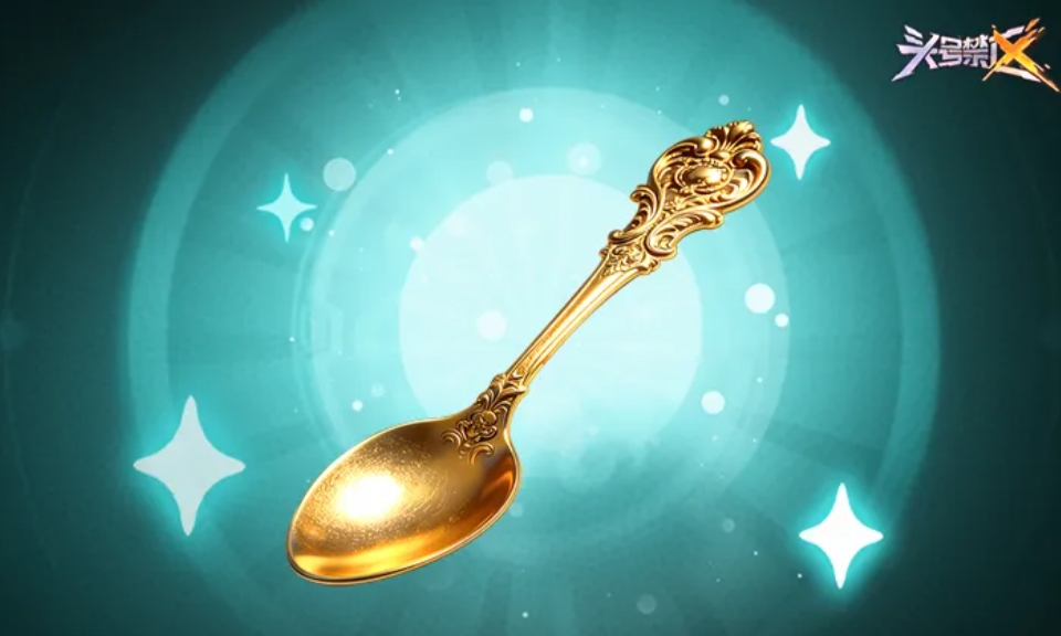 头号禁区黄金汤匙获取方法盘点 头号禁区黄金汤匙在哪