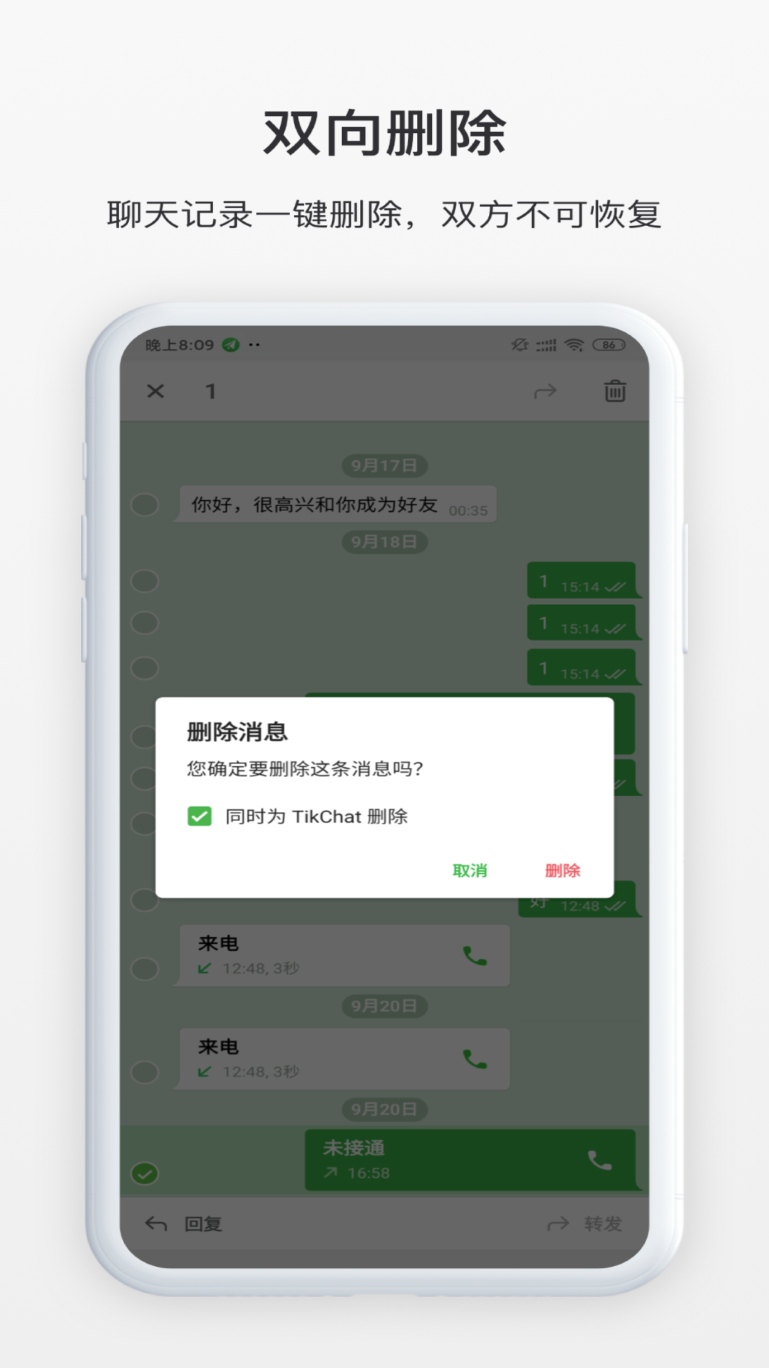 真正不用钱的聊天软件有哪几款 真正免费的聊天软件分享截图