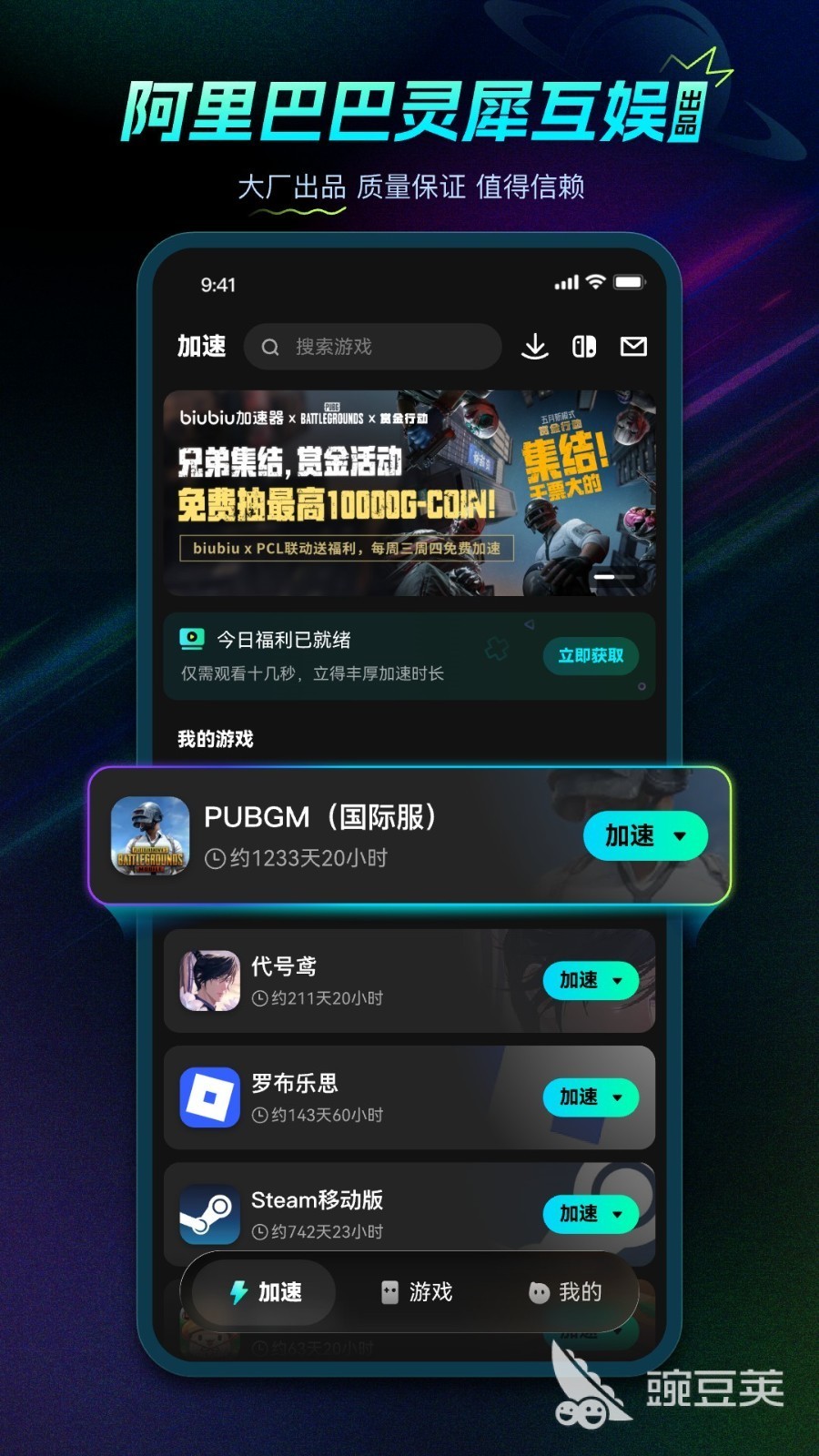 网络加速软件分享 操作简单稳定高效的加速工具对比