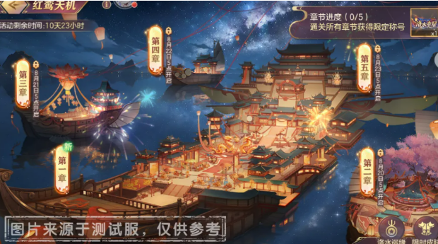 三国志幻想大陆七夕活动红鸾天机活动盘点 七夕活动红鸾天机怎么玩