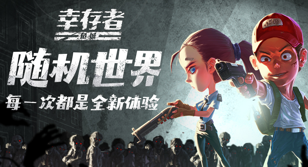 流行的两个人末日求生游戏前十 不用钱的生存游戏下载2026截图