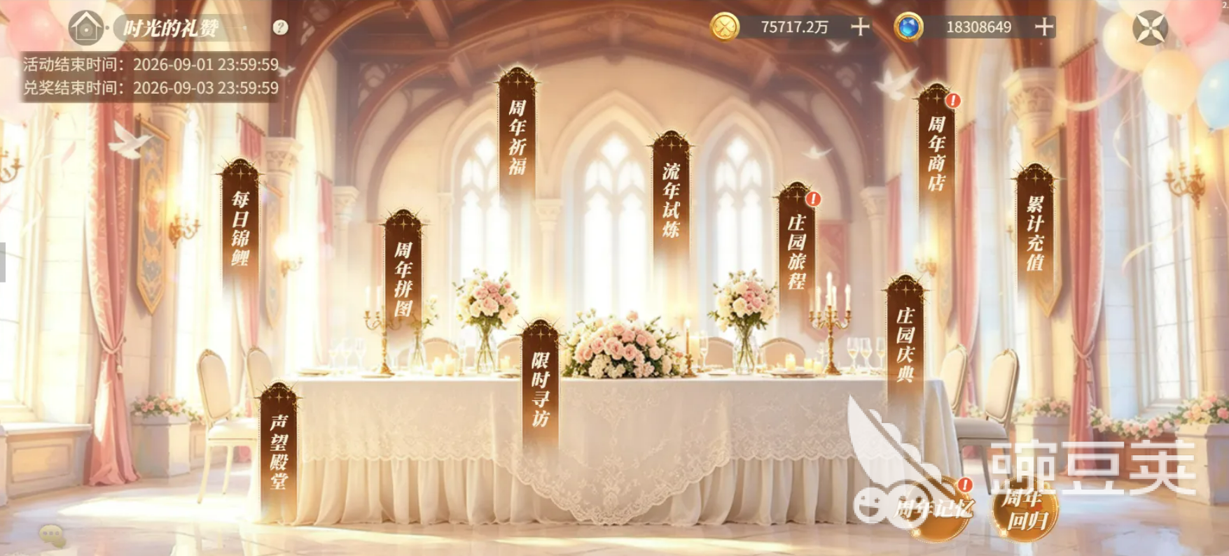 新庄园时代三周年庆典活动 新庄园时代周年庆玩法福利全解析截图