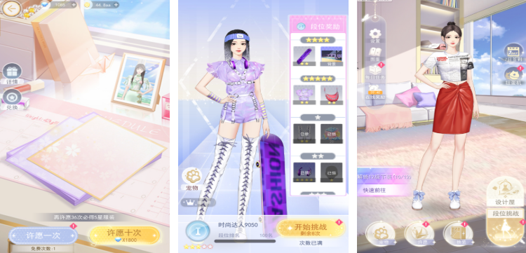 好玩的做衣服游戏有哪些