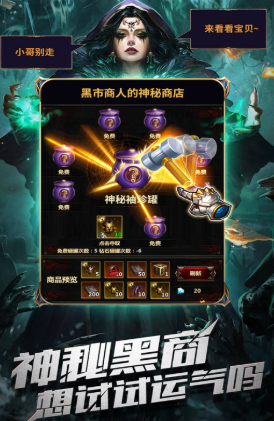 经典的暗黑游戏手机版榜单合集 2026受欢迎的暗黑手游分享截图