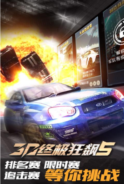 2026耐玩的3d跑车游戏下载推荐 高人气的3d跑车游戏下载分享截图