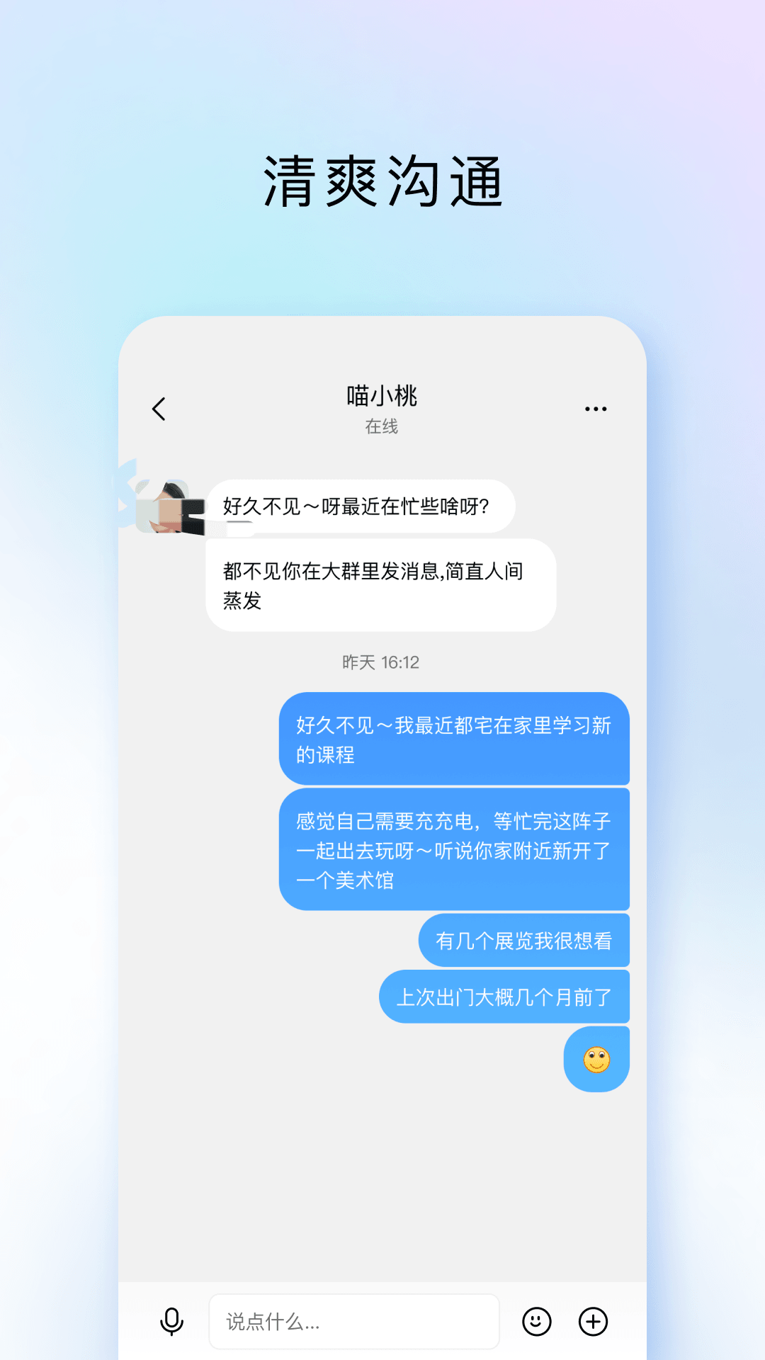 不花钱的聊天软件有没有 不花钱的聊天软件分享