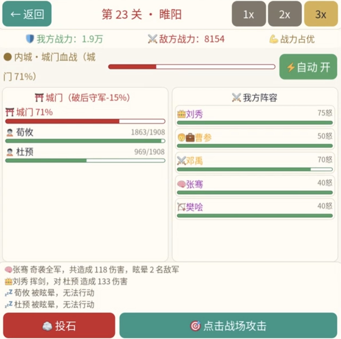 三国点将录下载链接分享 三国点将录下载安装链接推荐截图