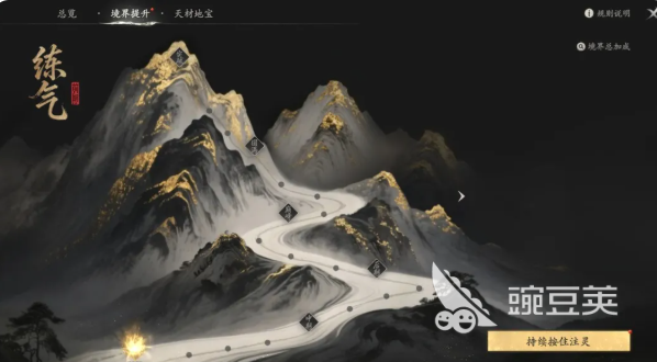 七界梦谭筑基入门指南 七界梦谭新手筑基全流程详解截图