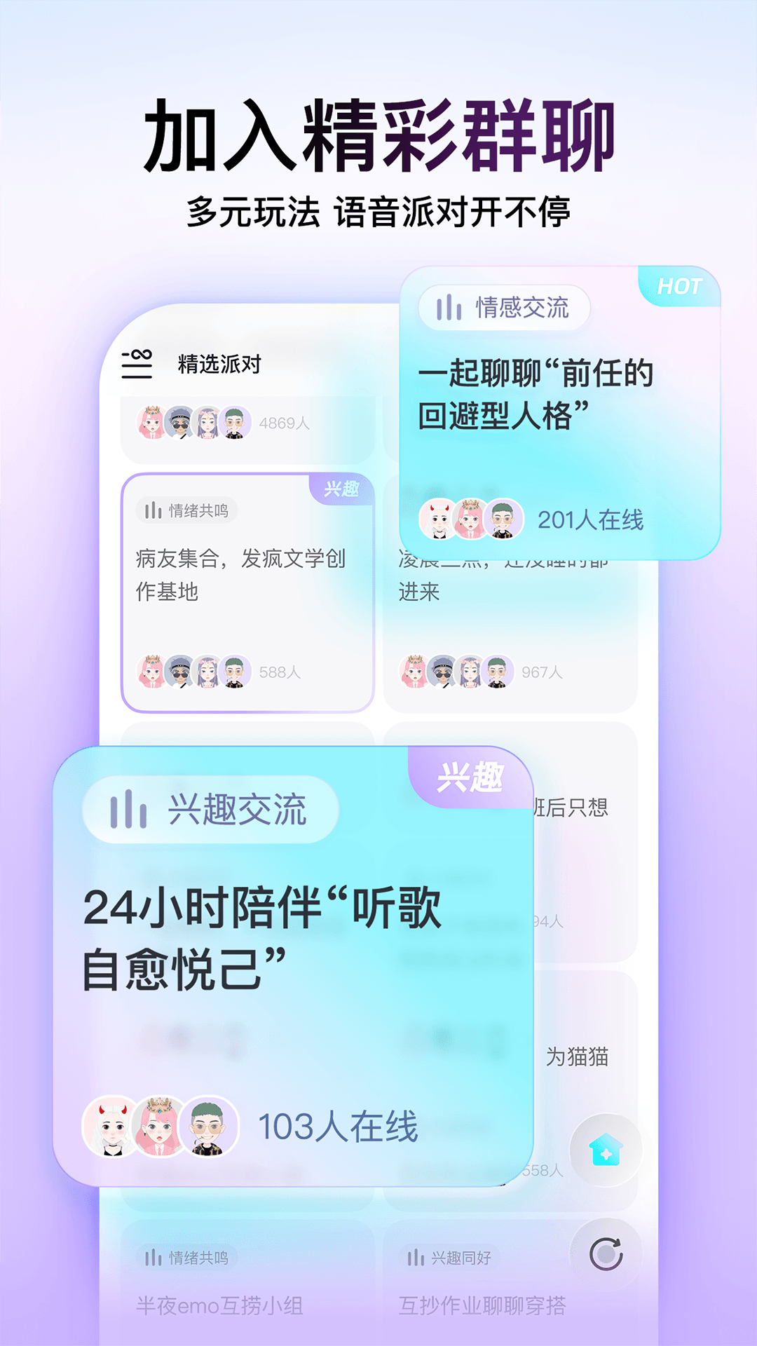 能够一直不用钱聊天的交友软件有哪几款 免费聊天的交友的软件分享