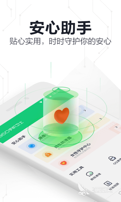 手机杀毒软件分享｜操作简单又实用的安卓安全防护工具截图