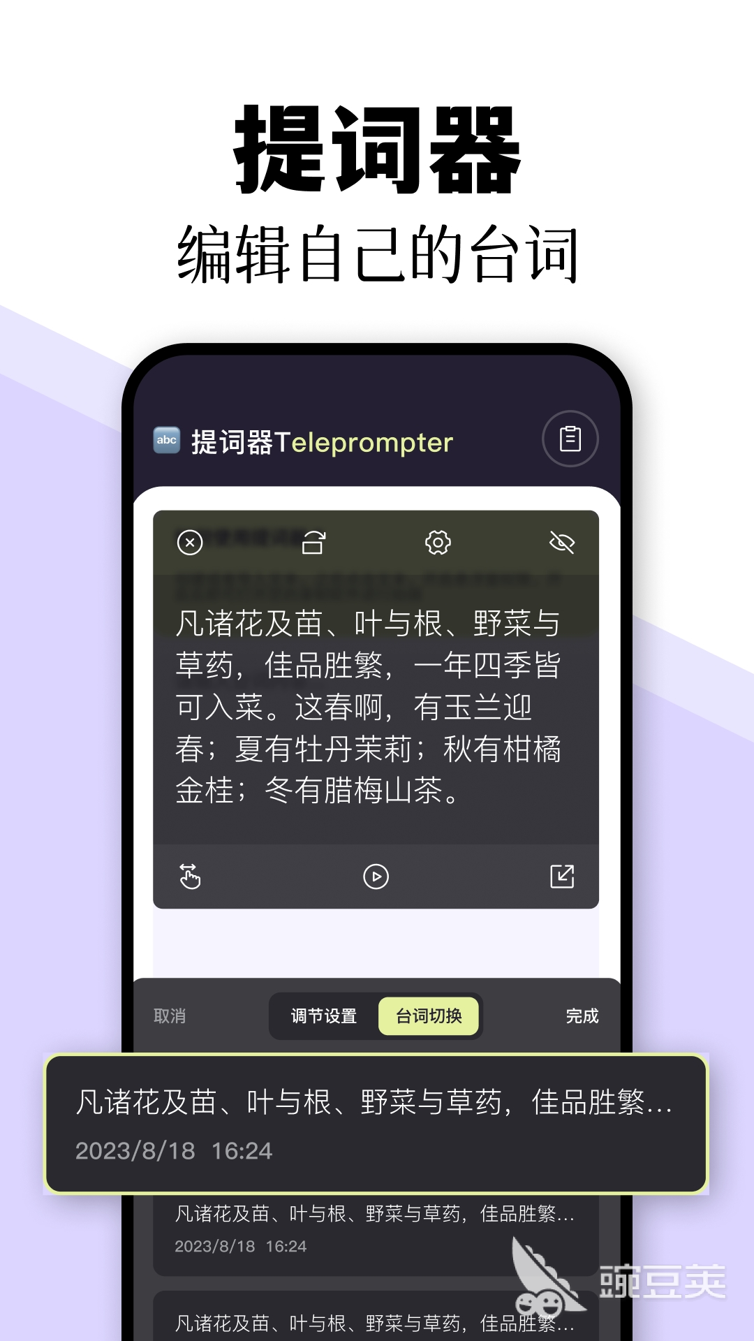 日剧合辑不用钱观看APP分享 2026火爆的高评分日剧播放软件汇总