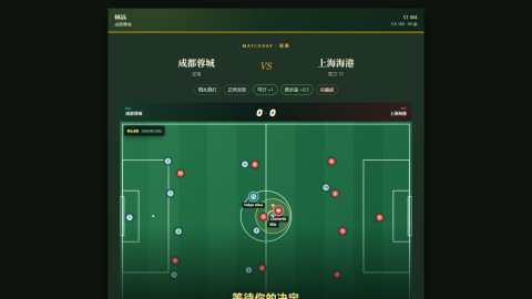 绿茵之路下载 绿茵之路最新下载途径推荐