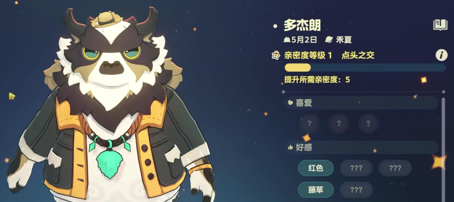 星布谷地多杰朗是谁 星布谷地多杰朗盘点