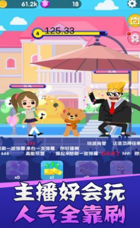 流行的沉浸式吃播游戏推荐 2026火爆的的沉浸式吃播游戏汇总截图