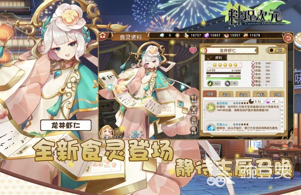 好玩的料理游戏有哪几款 耐玩经典的料理游戏手机版分享2026截图