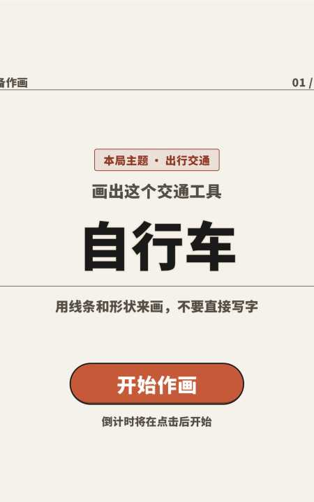 自己画自己猜下载去哪