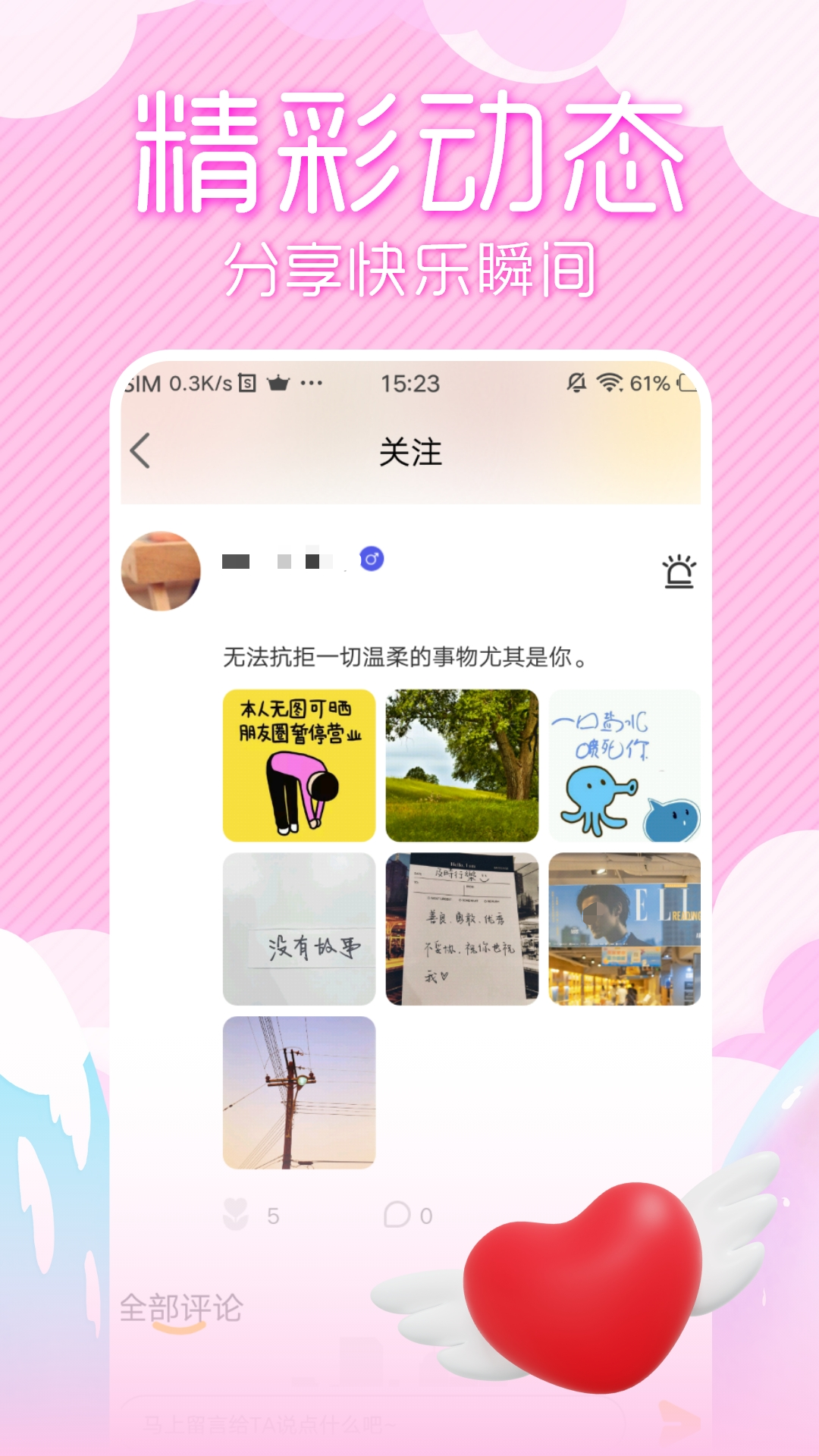 找朋友的软件哪个靠谱