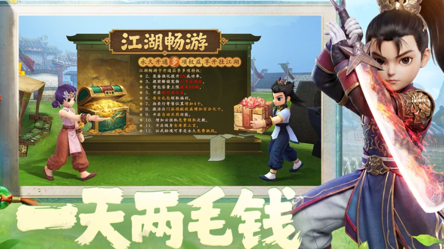 免费的武侠网游排名