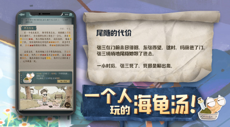 榜单3海龟汤游戏合辑 2026有趣的海龟汤游戏before_1