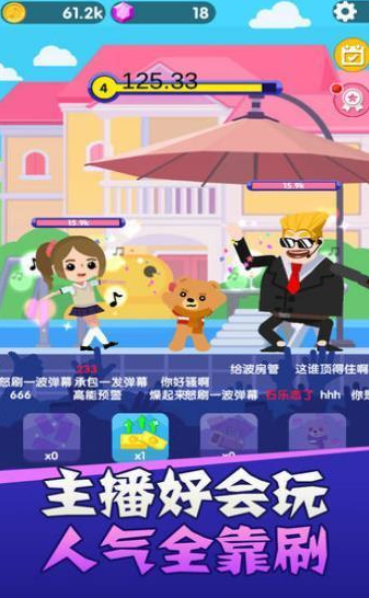 流行的沉浸式吃播游戏分享