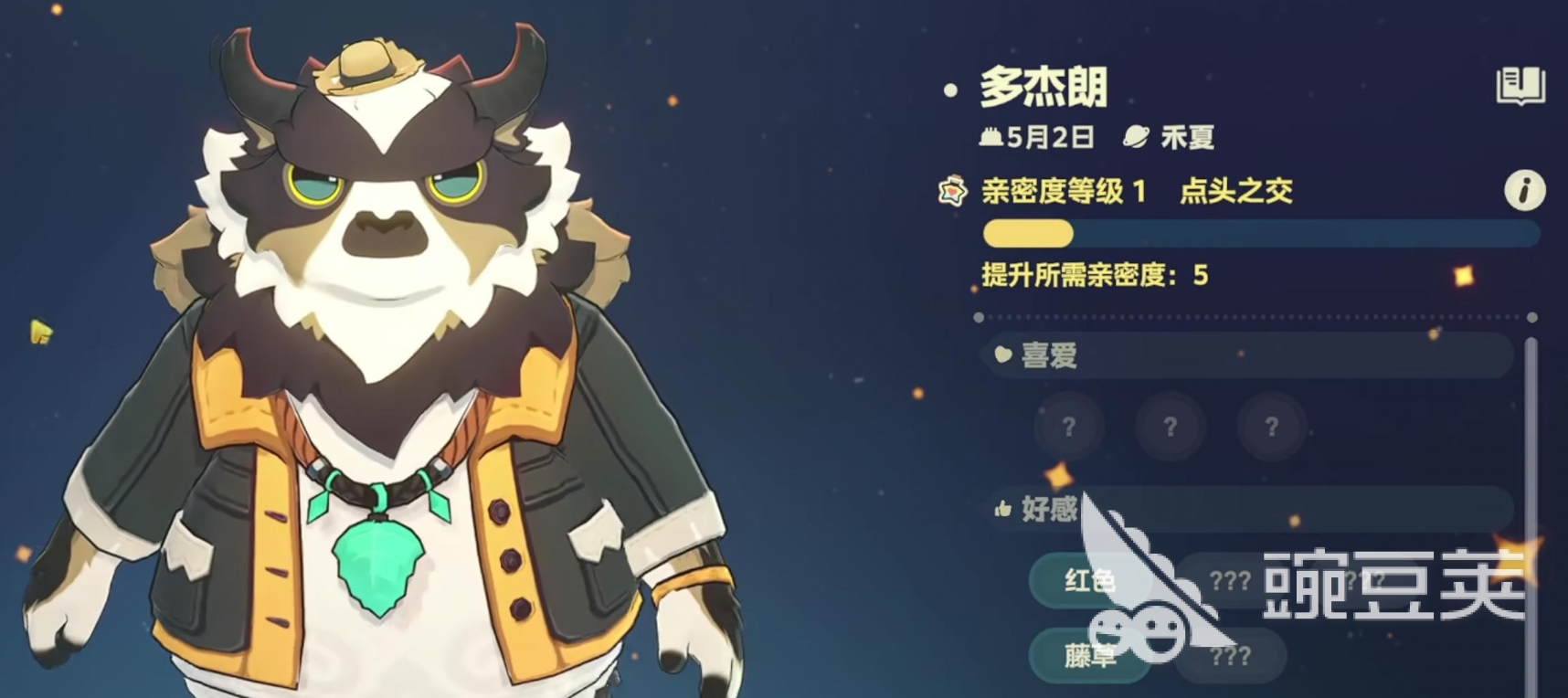 星布谷地多杰朗是谁？真实身份与背景深度解析