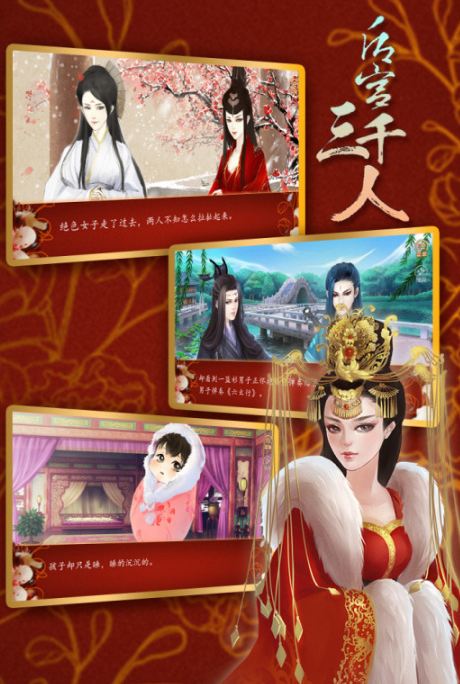 精彩的后宫秘史游戏有哪几款 受欢迎的后宫秘史游戏介绍2026截图