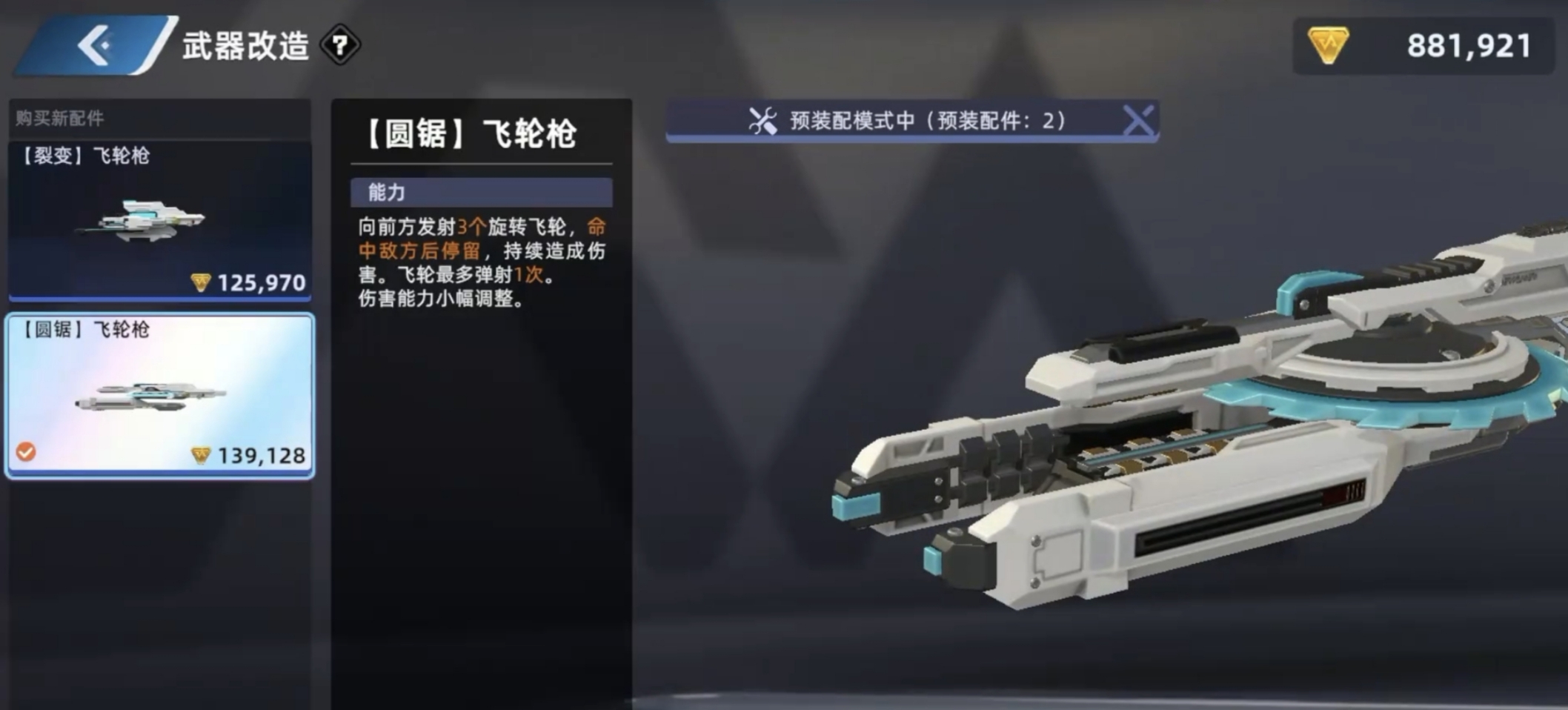头号禁区武器排行指引 头号禁区武器哪些好