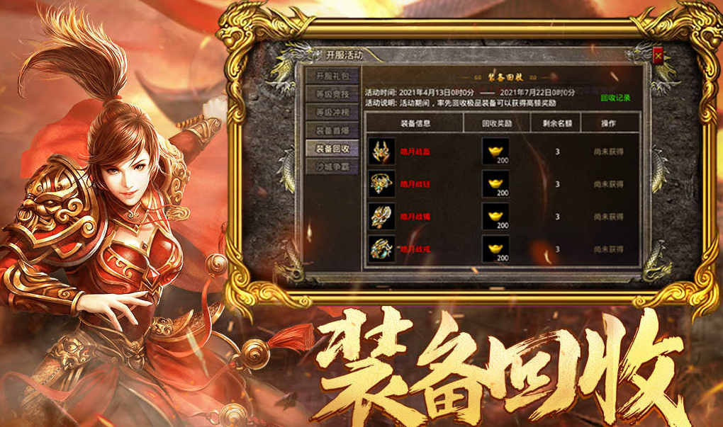 盘点人气最旺的传奇手游