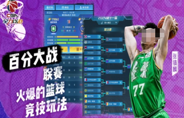 好玩的cba游戏合辑 2026人气较高的cba游戏榜单截图