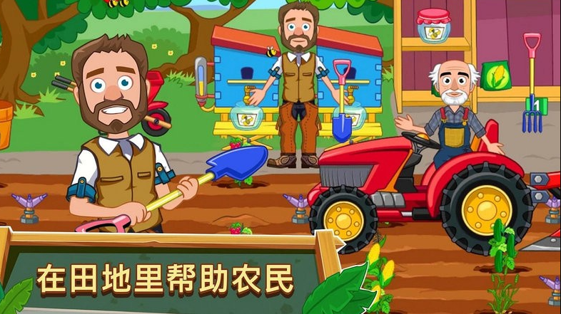 我的小镇游戏有哪几个