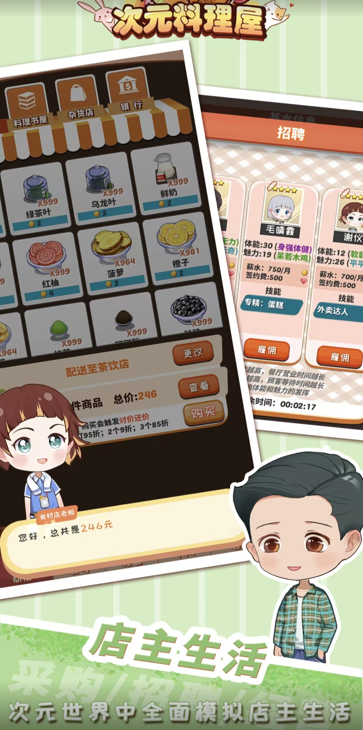 好玩的料理游戏都有哪些 耐玩经典的料理游戏手机版合辑2026截图