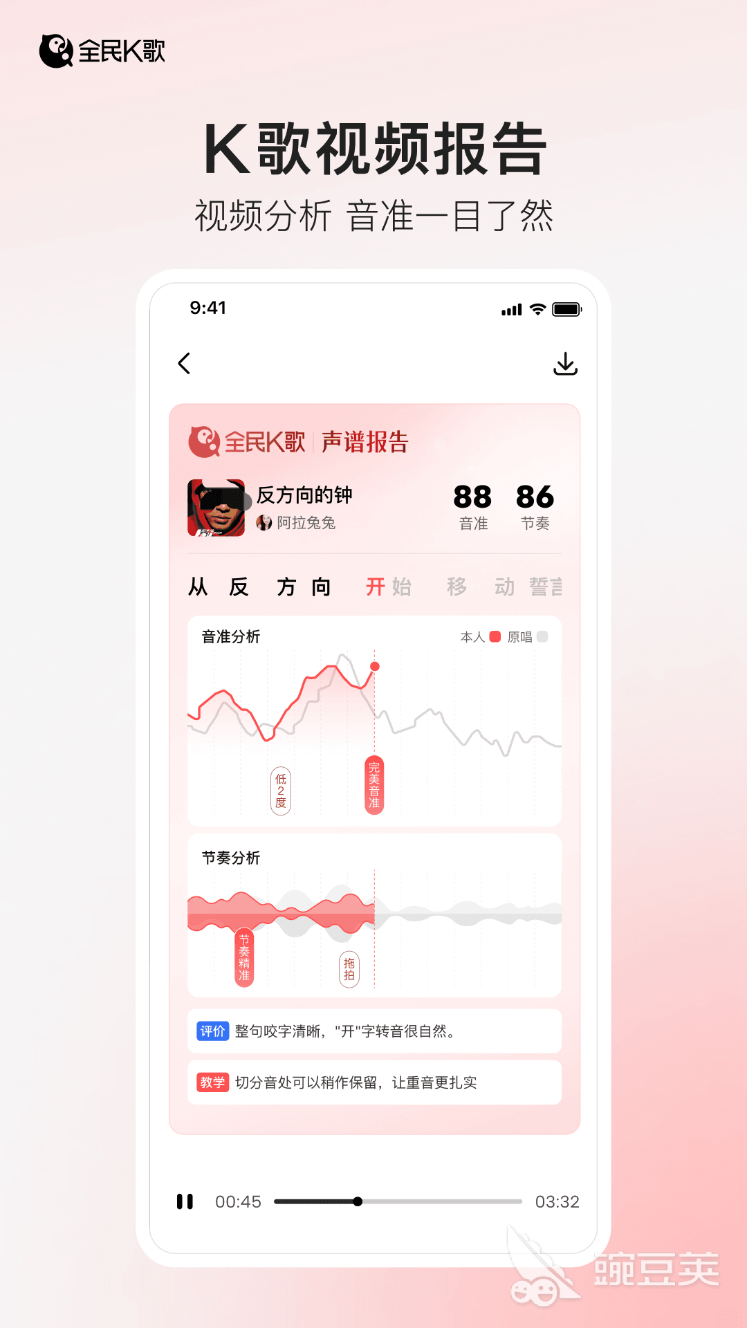 唱歌软件哪些最好用 2026火爆的高评分K歌安卓APP分享截图