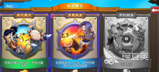 我叫MT英雄杀传奇奖杯怎么获得 我叫MT英雄杀传奇奖杯全获取途径详解截图