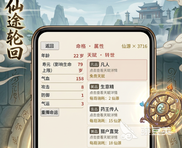 仙途轮回礼包兑换码汇总 仙途轮回最新可用兑换码推荐截图