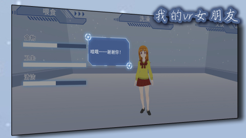 不用钱的vr游戏有哪几款 流行的VR游戏介绍2026截图