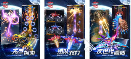 2026年榜单3太空射击游戏分享：高人气与趣味性兼具的精选before_1