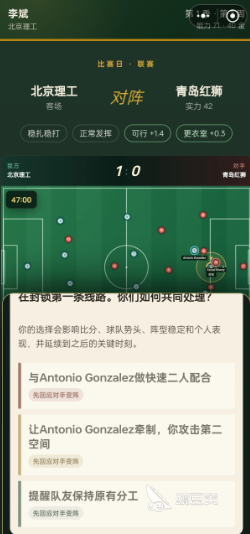 绿茵之路挑战赛怎么玩 绿茵之路挑战赛详细玩法与通关技巧截图