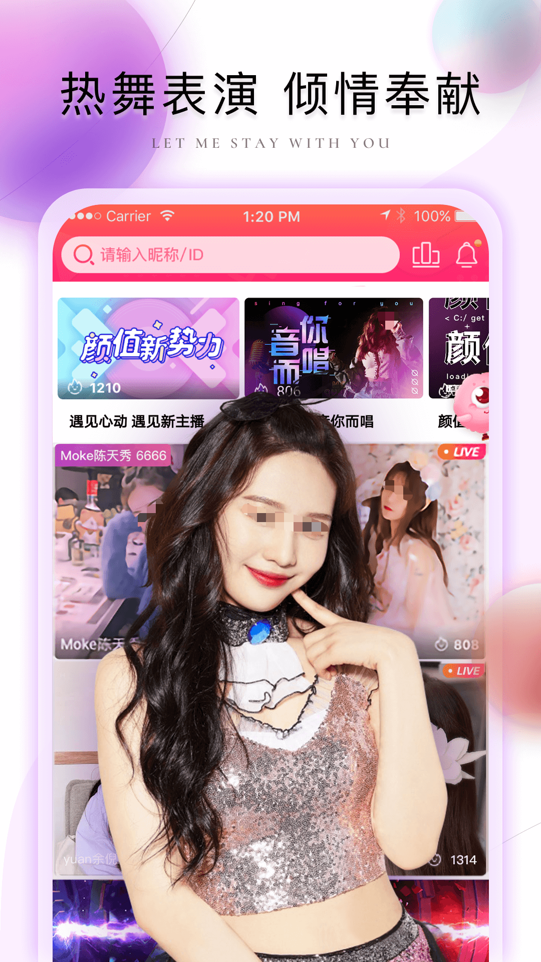 免费直播app有哪些