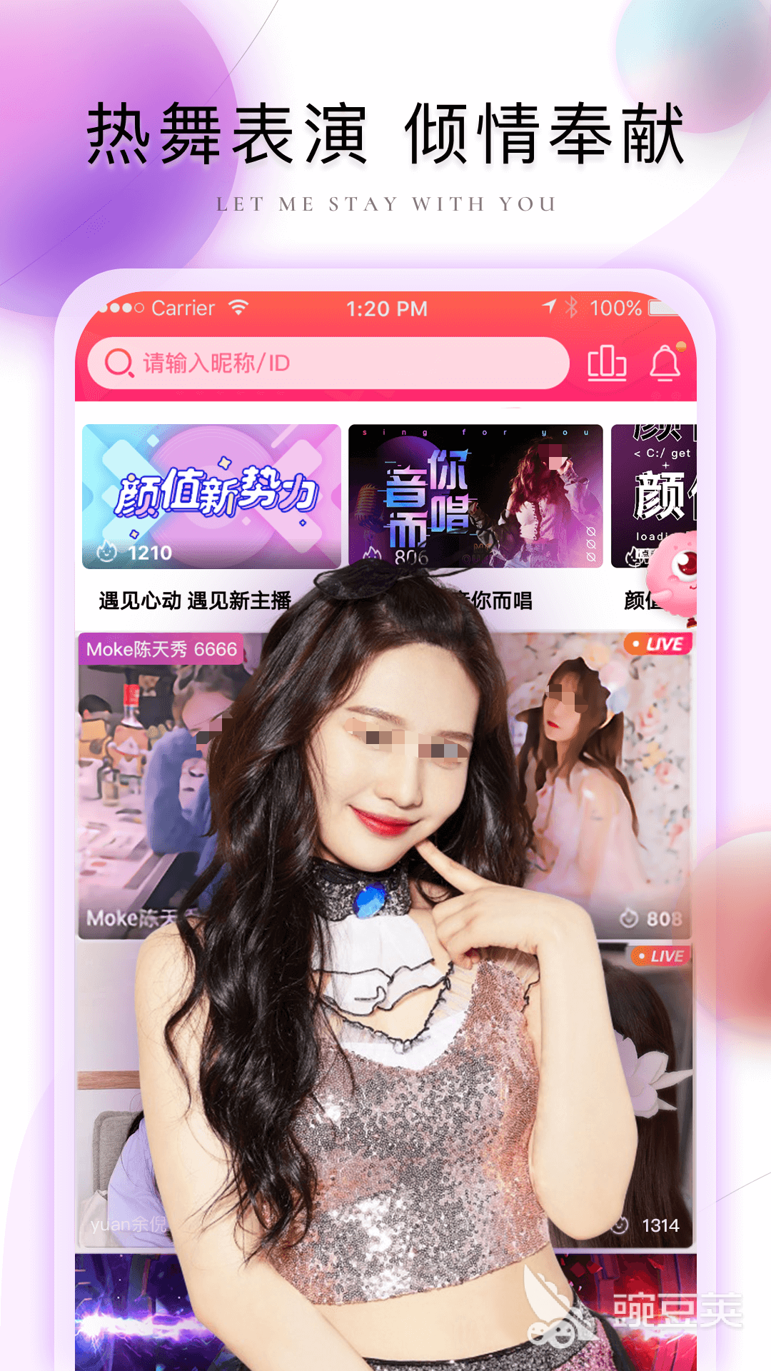 不用钱直播APP分享 2026火爆的高清流畅内容丰富的直播软件合辑