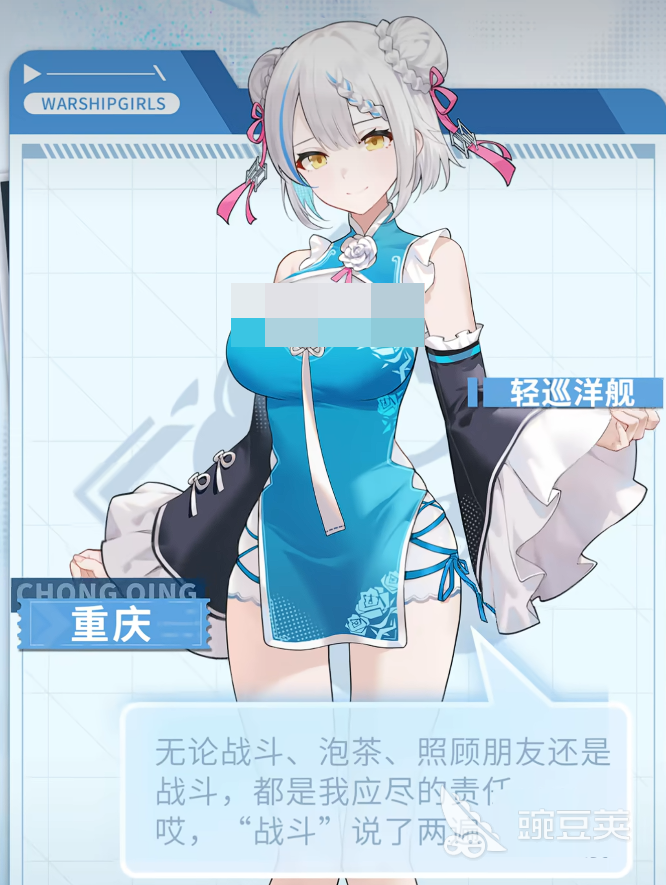 苍蓝避风港重庆舰娘强度分析 苍蓝避风港重庆舰娘实战表现与玩法体验截图
