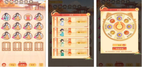 热门的女皇游戏有哪几个