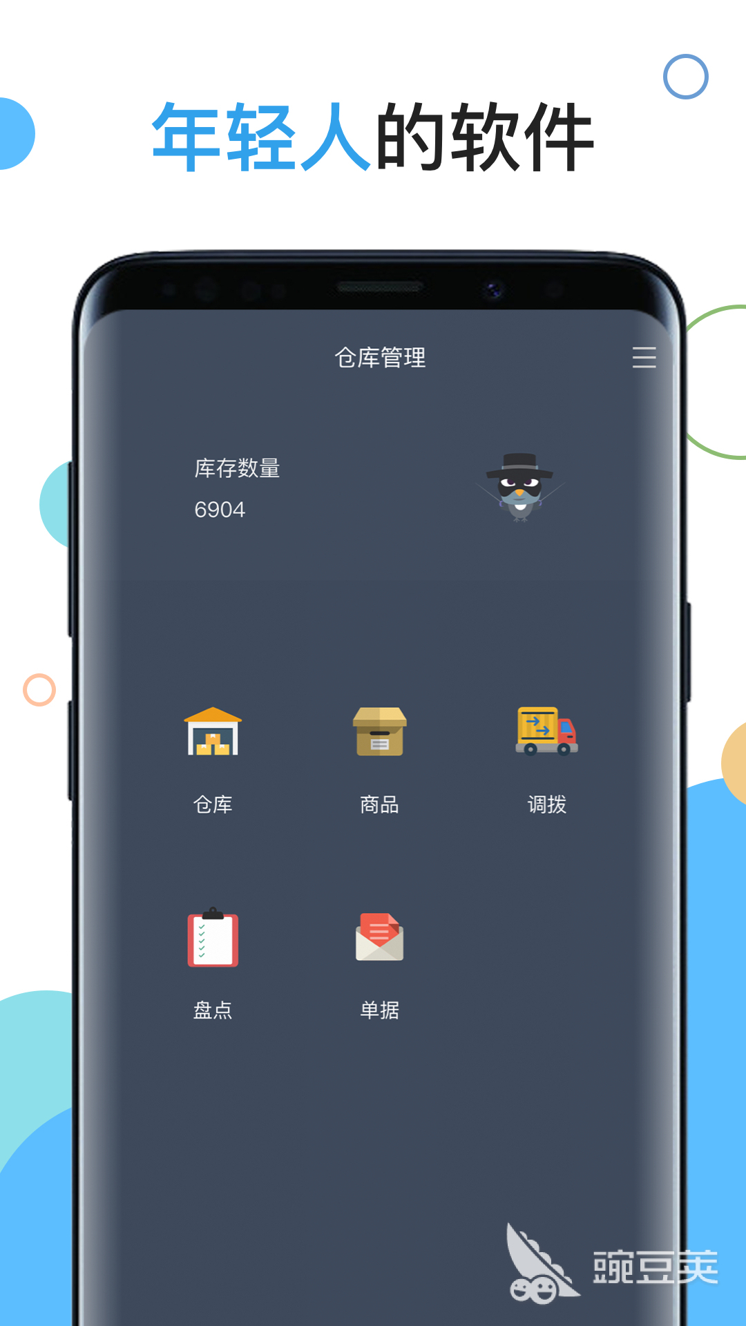 十款仓库管理软件分享 功能全面的仓库管理系统对比分析截图