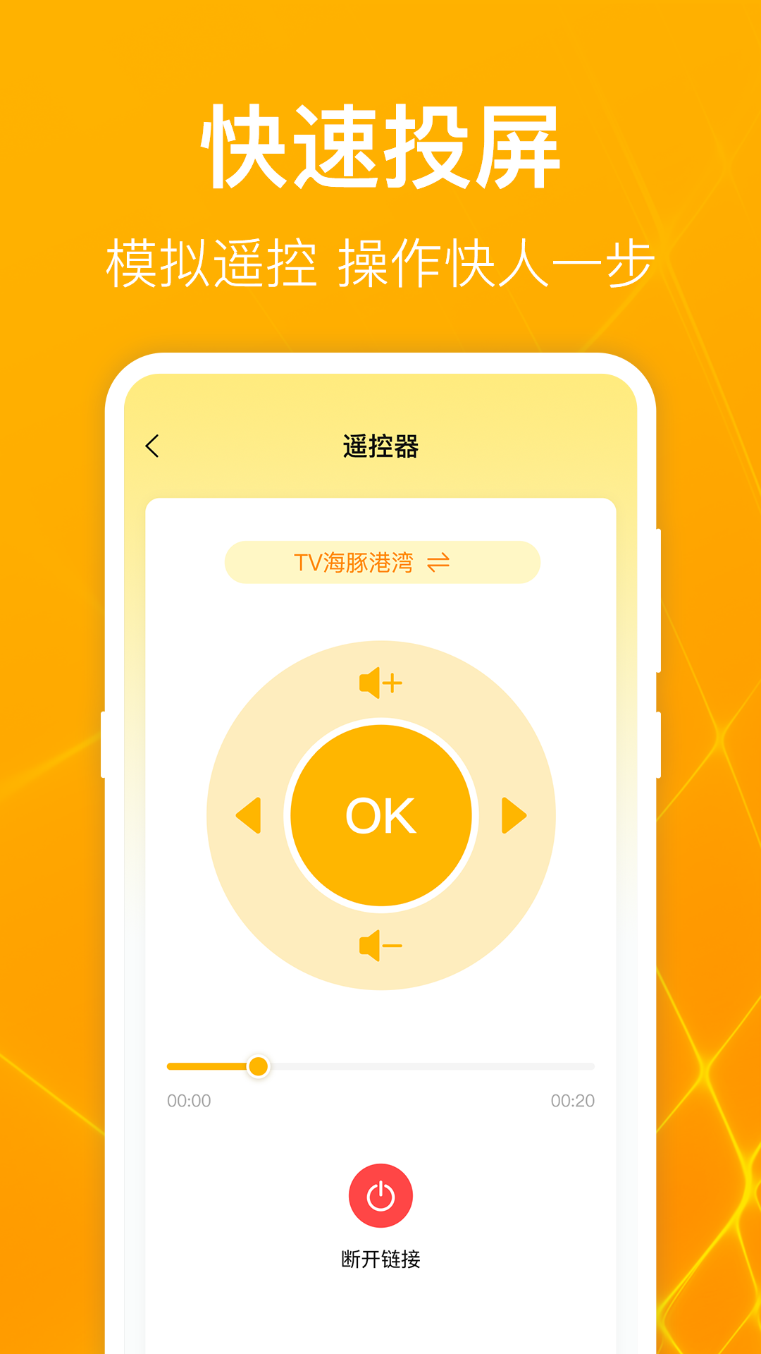 好用的电视投屏软件有哪几款 功能丰富的投屏软件分享