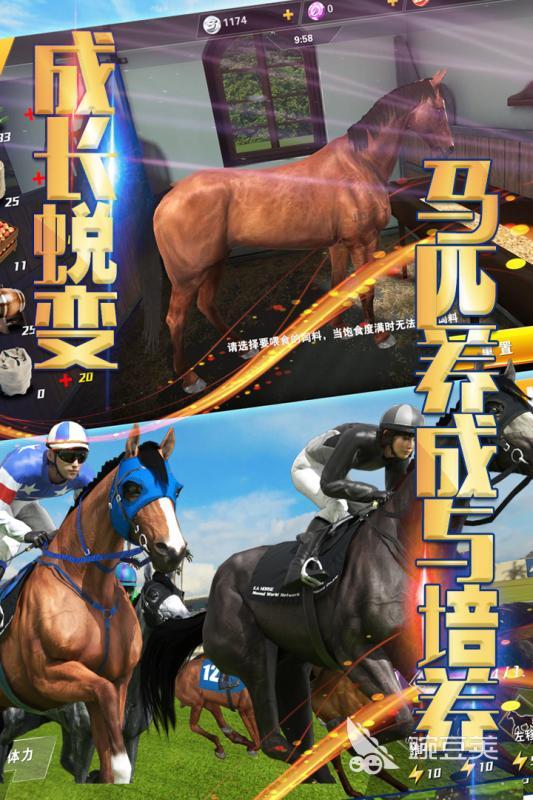 2026榜单合集4赛马比赛游戏分享：好玩又经典的赛马竞速游戏before_2截图