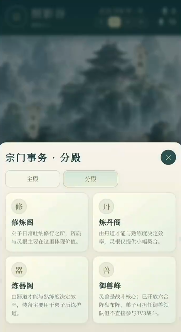 从零开始养宗门下载 从零开始养宗门下载安装链接截图