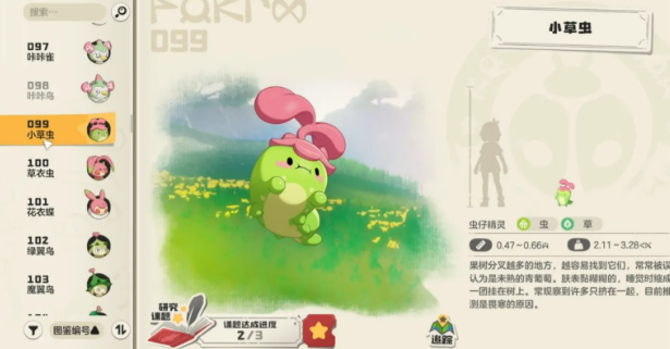 洛克王国世界小草虫家族盘点 洛克王国世界小草虫家族怎么样