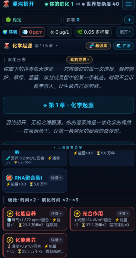 基因涌现下载