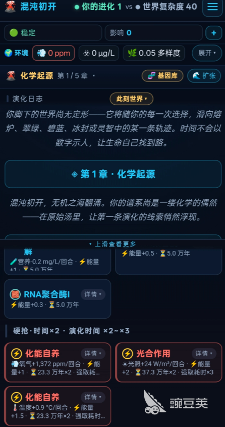 基因涌现下载 基因涌现安卓iOS最新版本下载入口截图