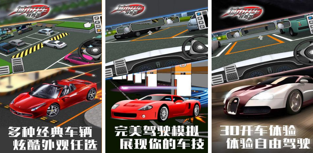 热门开车游戏分享哪几个 必玩的开车手游安卓下载合辑2026截图