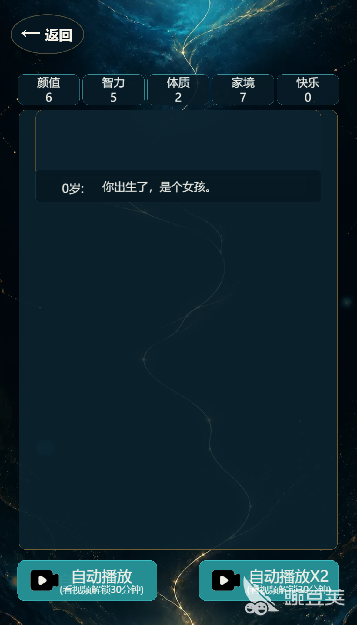 重生模拟器好玩吗｜重生模拟器核心玩法与特色体验详解截图